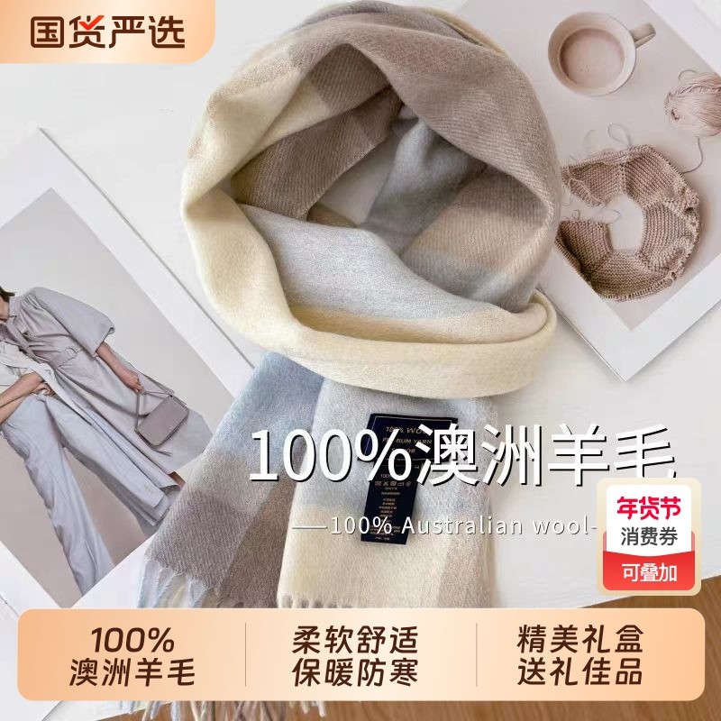 100%澳洲纯羊毛围巾百搭冬季格子英伦情侣保暖围脖礼盒装送礼佳品