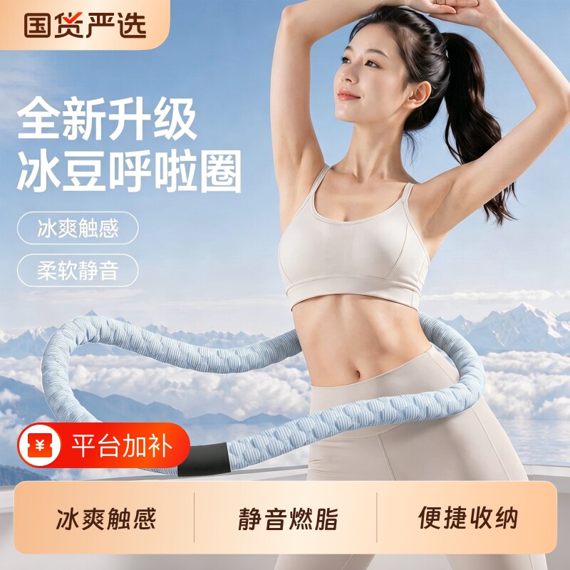 冰丝弹簧软体呼啦圈软圈收腹加重减肥女瘦肚子成人专用神器健身