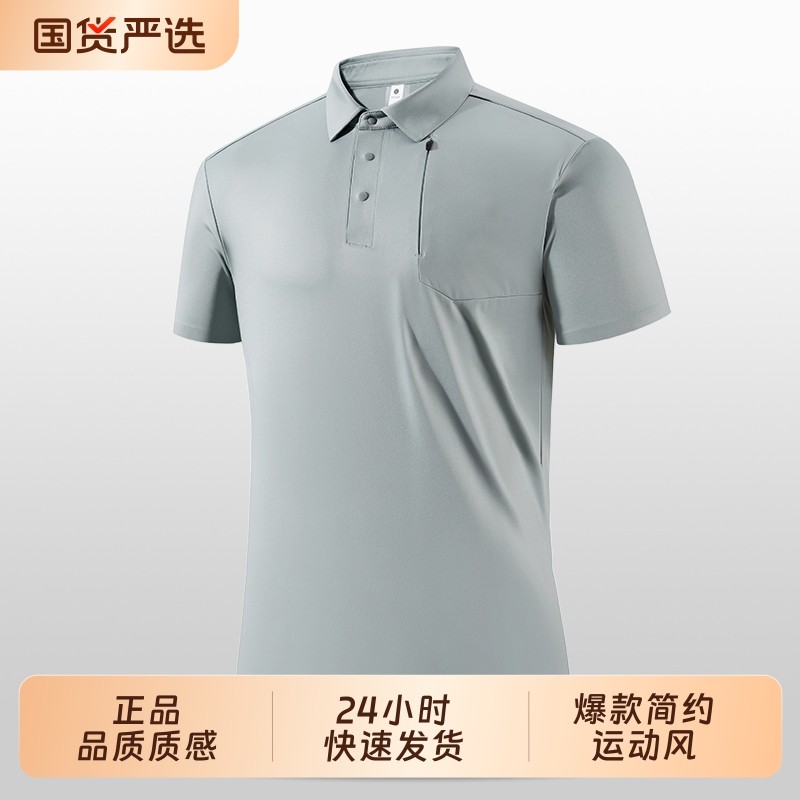 2025新款爆款冰丝POLO衫男户外胸前口袋翻领短袖T恤跑步运动健身,运动服/休闲服装,运动T恤,淘宝优惠券,粉丝福利购,淘宝优惠卷