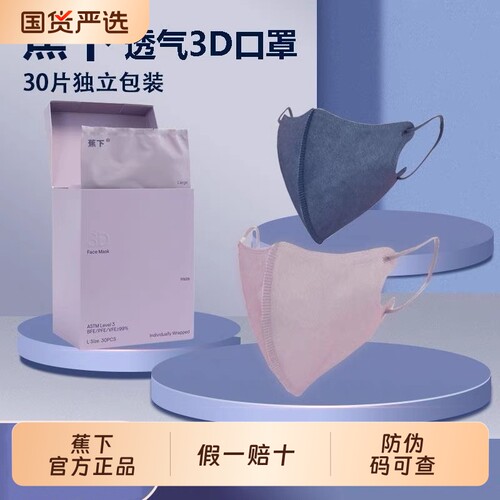 蕉下防晒口罩一次性官方女高颜值2025款面罩防紫外线防尘保暖立体