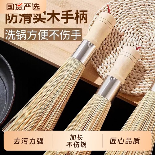 老式竹锅刷刷锅神器厨房专用刷子洗锅竹刷子扫帚丝瓜瓤天然刷竹子