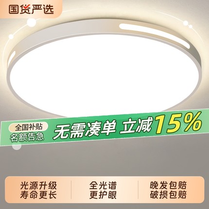 吸顶灯谱护眼LED吸顶灯2025年新款房间灯具简约现代主卧