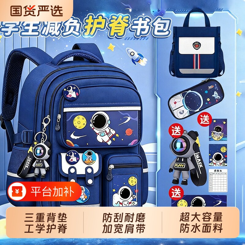 新款儿童书包一三到六年级男孩2026小学生防水减负护脊双肩包男童