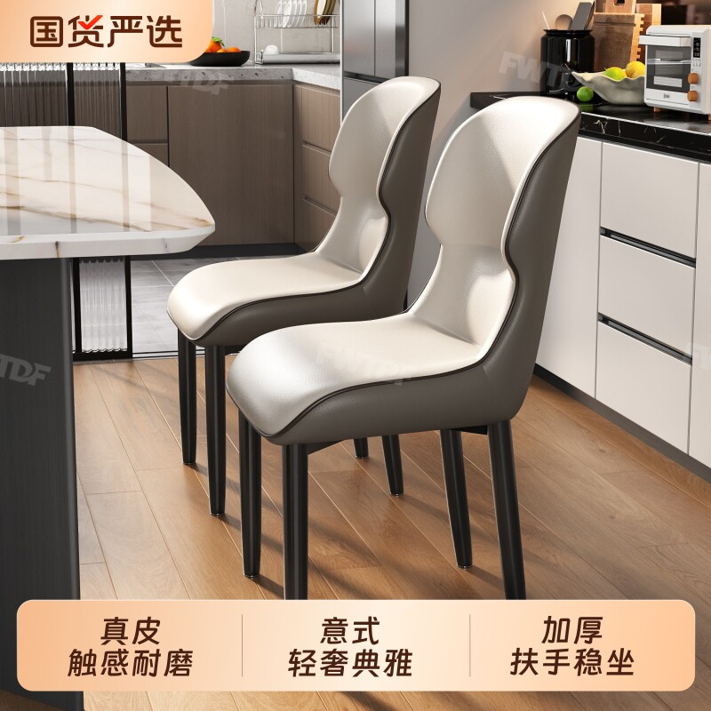 轻奢餐椅家用吃饭椅子靠背椅结实耐用真皮久坐不累护腰餐桌椅软包