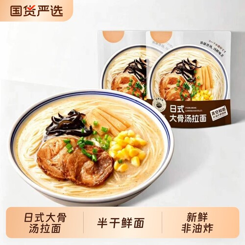 湾仔岛日式大骨汤拉面132g*6袋非油炸方便面早餐面袋装酸辣豚骨汤
