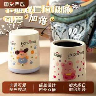 多巴胺风高颜值客厅卧室大号垃圾桶 欧尼优卡通可爱垃圾桶家用新款