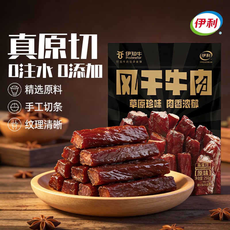 伊利伊知牛内蒙古手撕风干牛肉干零食小吃食品250g草原原味食物