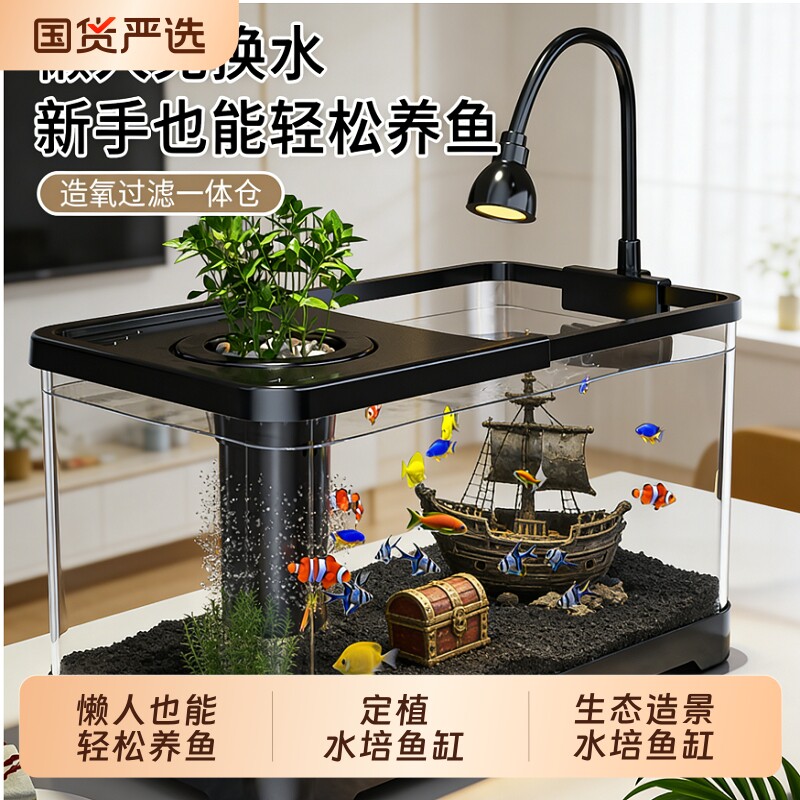 鱼缸小型客厅2026新款生态过滤制氧一体机透明家用桌面乌龟饲养缸