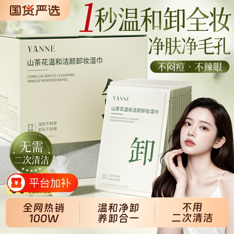 眼唇卸妆湿巾独立包装一次性三合一温和无刺激脸部清洁便携旅行装