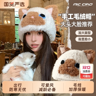 冬季保暖防寒可爱毛绒帽子女