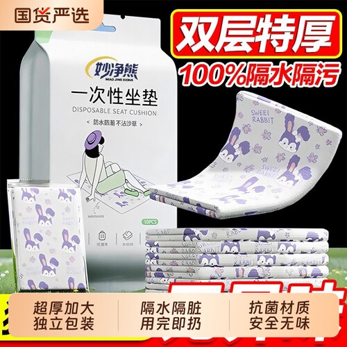 户外一次性坐垫地垫便携独立包装防潮垫防水火车高铁桌垫野餐沙滩