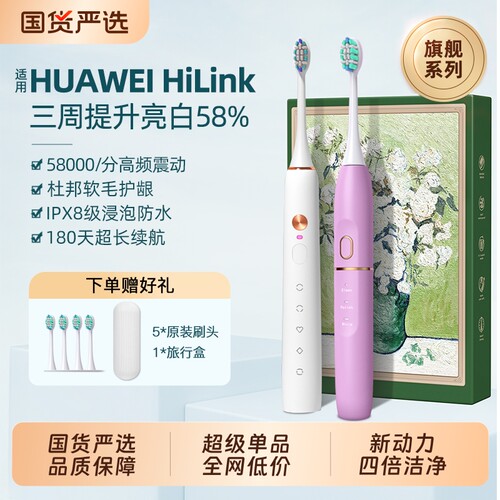 HYSPin全自动声波成人电动牙刷