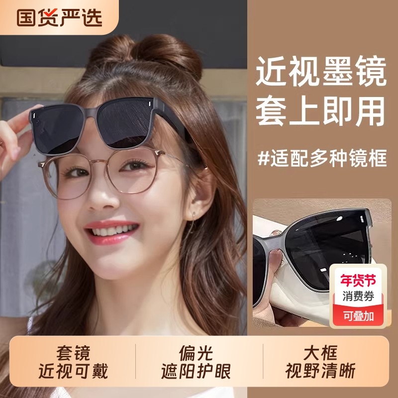 女士偏光大框墨镜可套近视镜太阳眼镜开车专用防紫外线偏光防晒男,ZIPPO/瑞士军刀/眼镜,太阳眼镜,淘宝优惠券,粉丝福利购,淘宝优惠卷