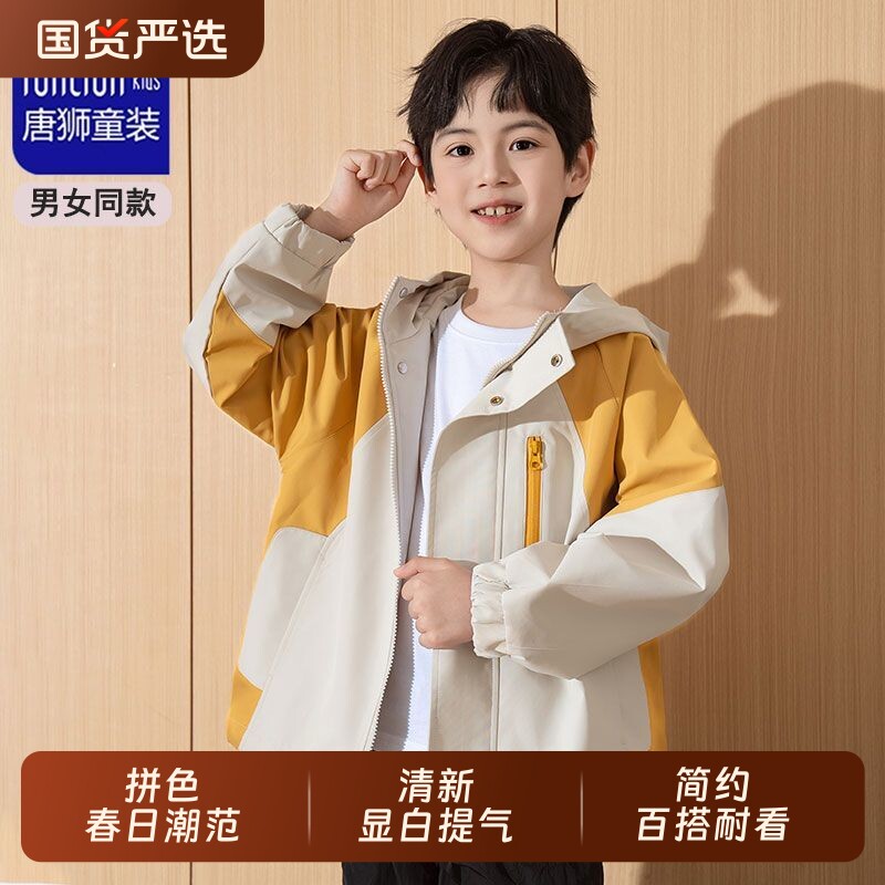 男童外套春装TONLION 唐狮童装冲锋衣痞帅春季连帽上衣男孩衣服图片