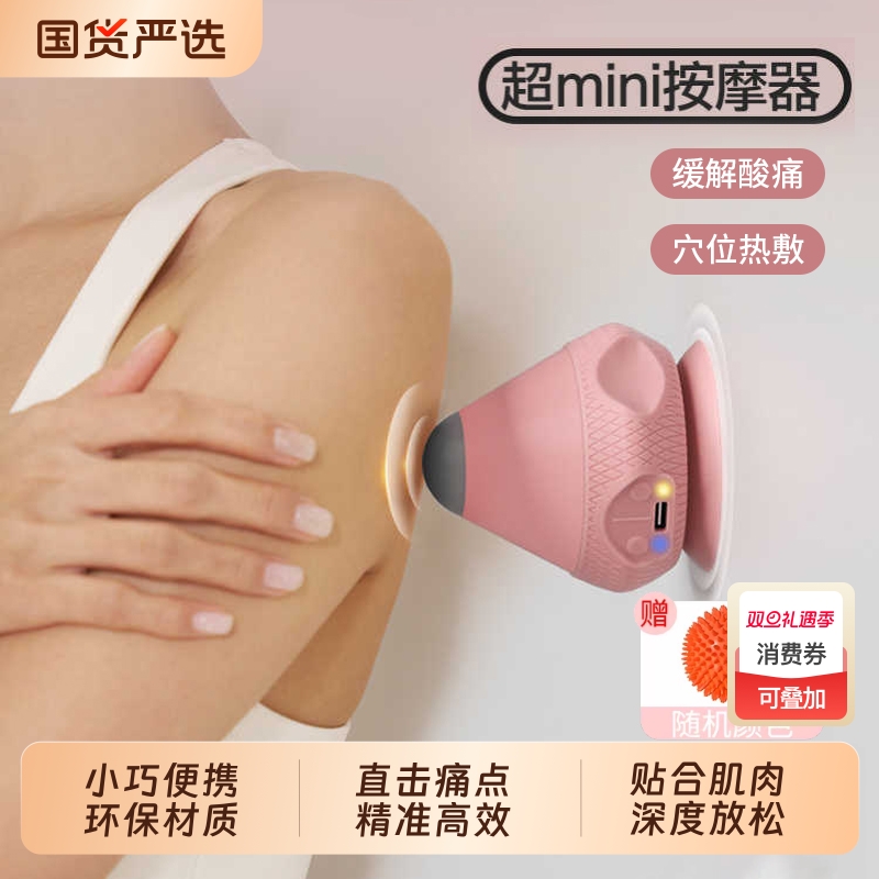 严选电动吸附式筋膜球按摩球腰部筋膜肌肉放松热敷经络球按摩器