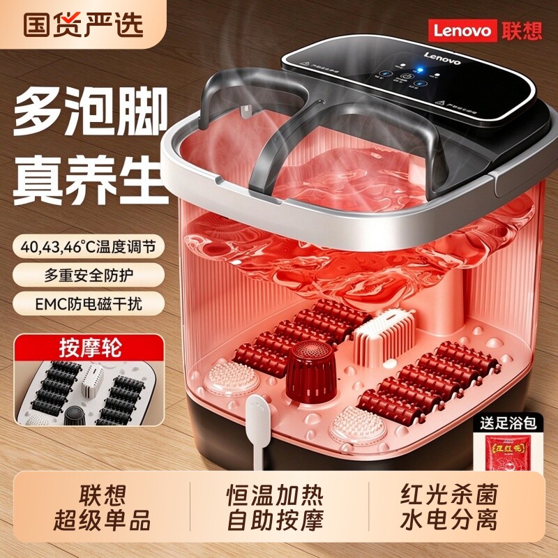 联想泡脚桶按摩加热恒温家用杀菌洗脚盆全自动养生足浴机礼物智能