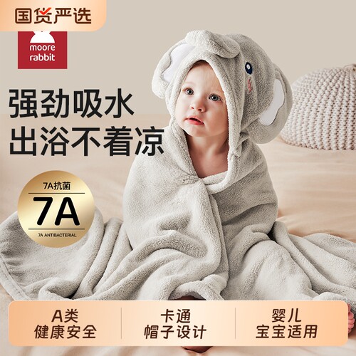 婴儿浴巾儿童斗篷浴袍新生儿宝宝专用小象带帽超软大象男孩女孩