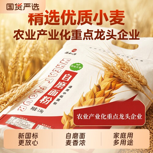 中筋面粉5斤装|超3000次加购