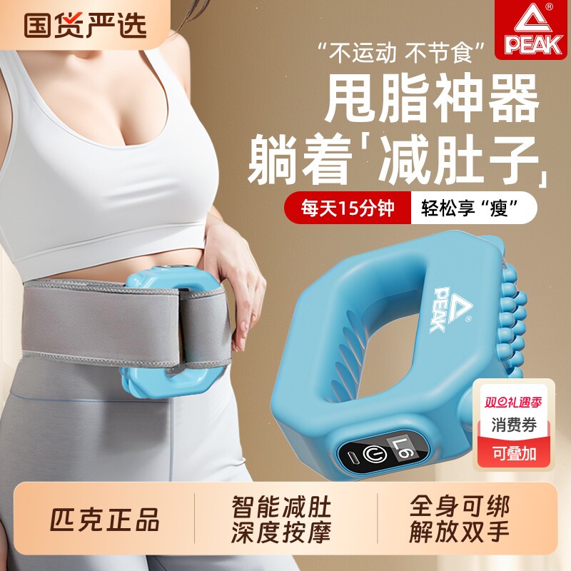 抖抖甩脂机瘦腰瘦肚子神器全身