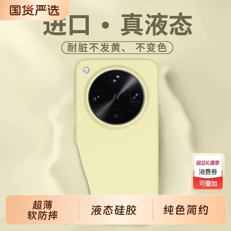 适用oppofindx8s手机壳新款oppoFindx8ultra液态硅胶保护套全包x7/6超薄软防摔+男女reno13纯色简约x8pro外余