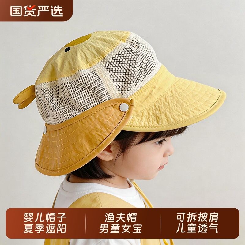 婴儿遮阳帽儿童帽子夏季渔夫帽男童女宝宝网大檐可拆披肩透气速干