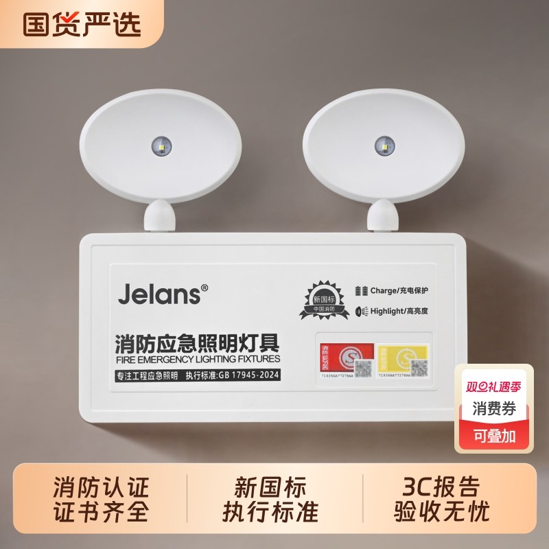 消防应急灯安全出口新国标led充电式紧急停电疏散双头应急照明灯