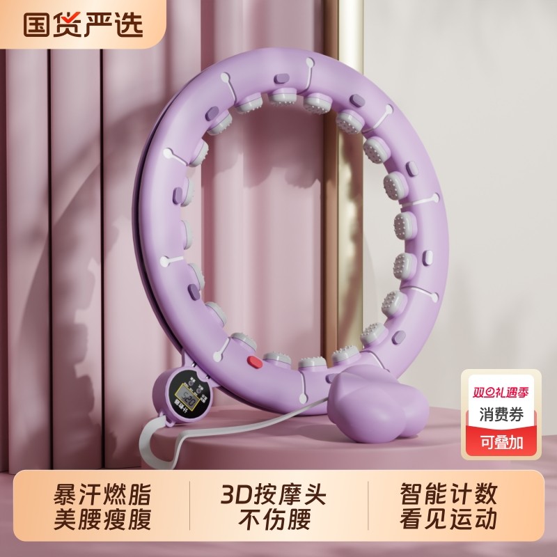 宋轶同款智能呼啦圈收腹加重减肥神器瘦腰不伤腰瘦肚子女健身专用