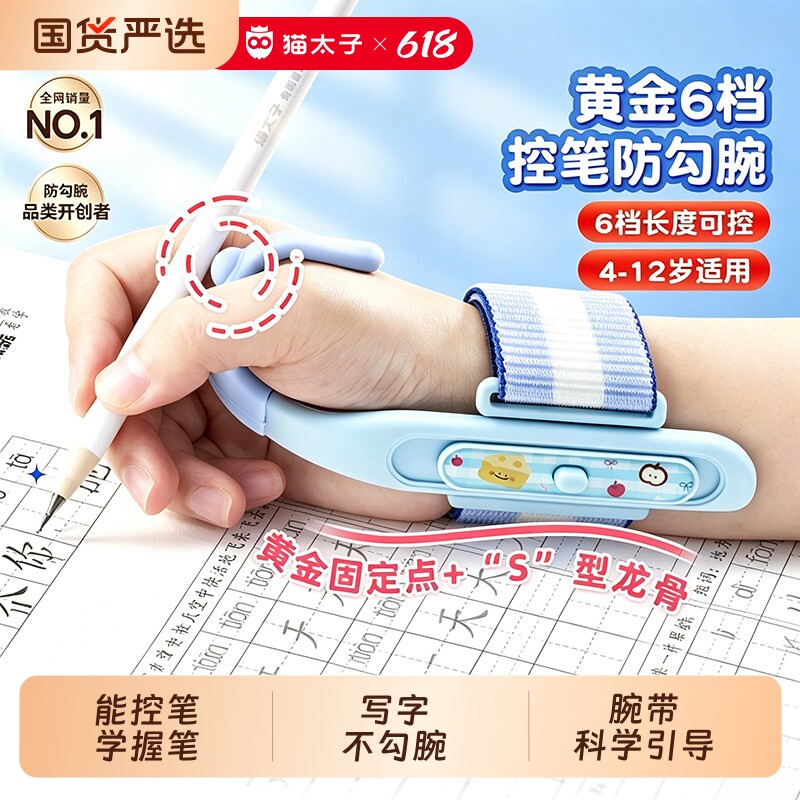 猫太子防勾腕握笔矫正器卡通款小学生纠正握笔姿势神器幼儿园初学者控笔握笔器练写字入门儿童专用防手腕内勾