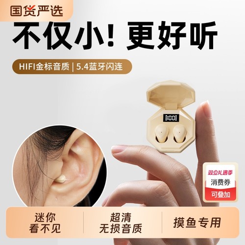 柏林之音蓝牙耳机2025新款隐形