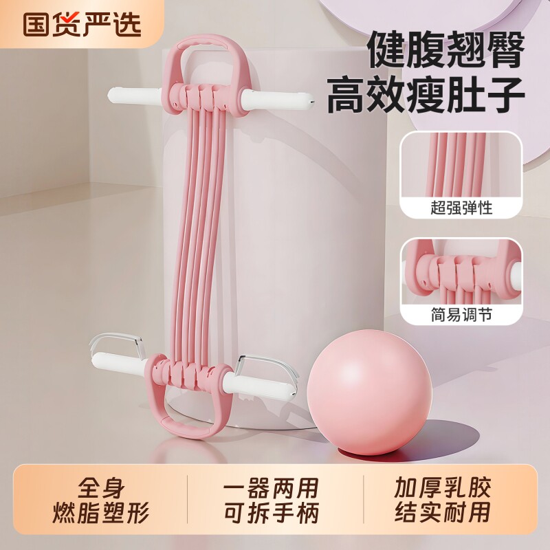 脚蹬拉力器瘦肚子神器多功能健身家用6六管减腹部拉伸器材绳锻炼
