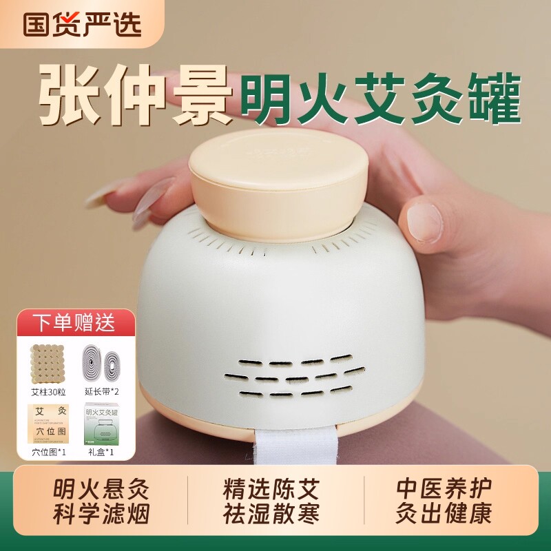 艾灸盒随身灸家用大全器具纯艾草柱无烟热敷包罐腹部熏蒸肚子中医