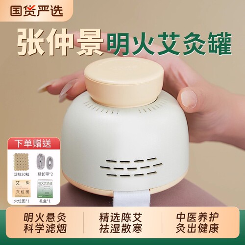 【全网热销8000w+】艾灸罐熏蒸仪
