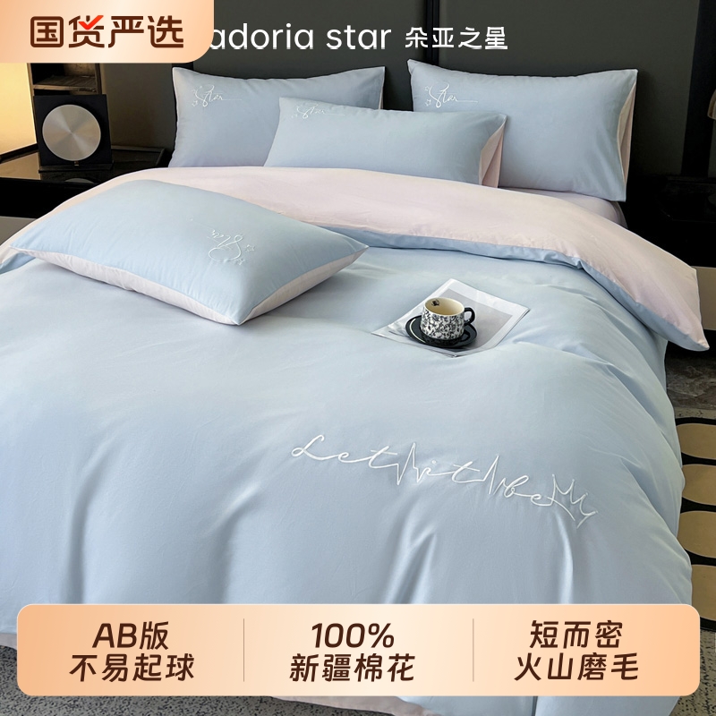 朵亚之星全棉磨毛刺绣四件套