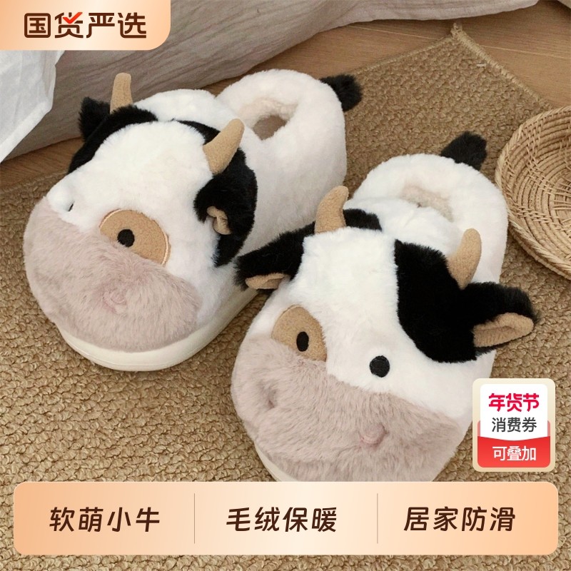 细细条 软厚底休闲个性冬季呆萌奶牛情侣毛毛拖鞋亲子防滑棉拖鞋