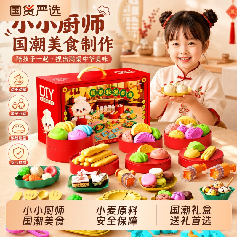 面粉彩泥无毒粘土儿童橡皮泥套装面条机模具制作工具玩具厨房24色图片