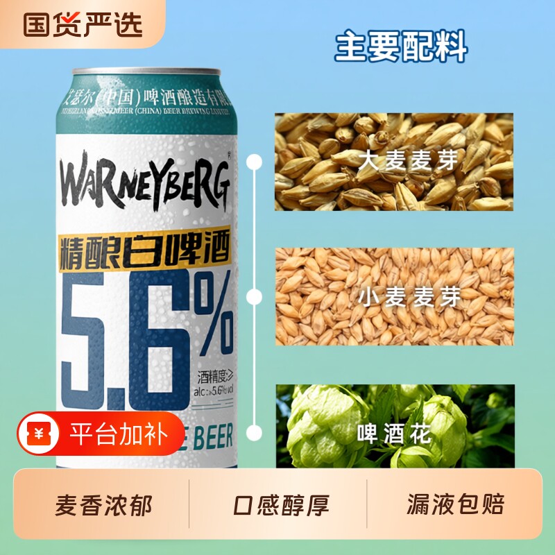 14度全麦黑啤酒500ml*12罐装礼盒装德国白啤进口原料精酿酿造优选