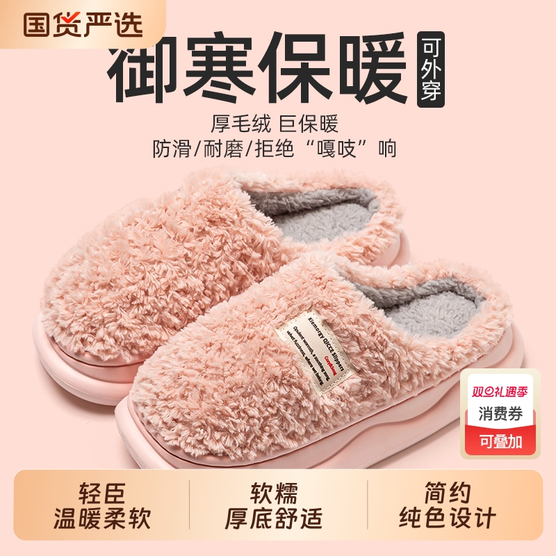 轻臣情侣棉拖鞋女冬季室内家居家防滑保暖静音地板毛绒拖鞋冬款