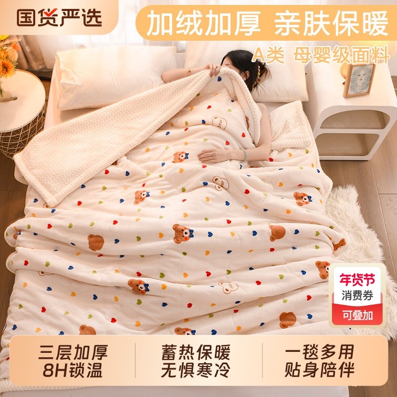 A类婴儿童毛毯加厚冬季双面珊瑚绒被子宝宝沙发冬天午睡盖毯女生,床上用品,休闲毯/毛毯/绒毯,淘宝优惠券,粉丝福利购,淘宝优惠卷