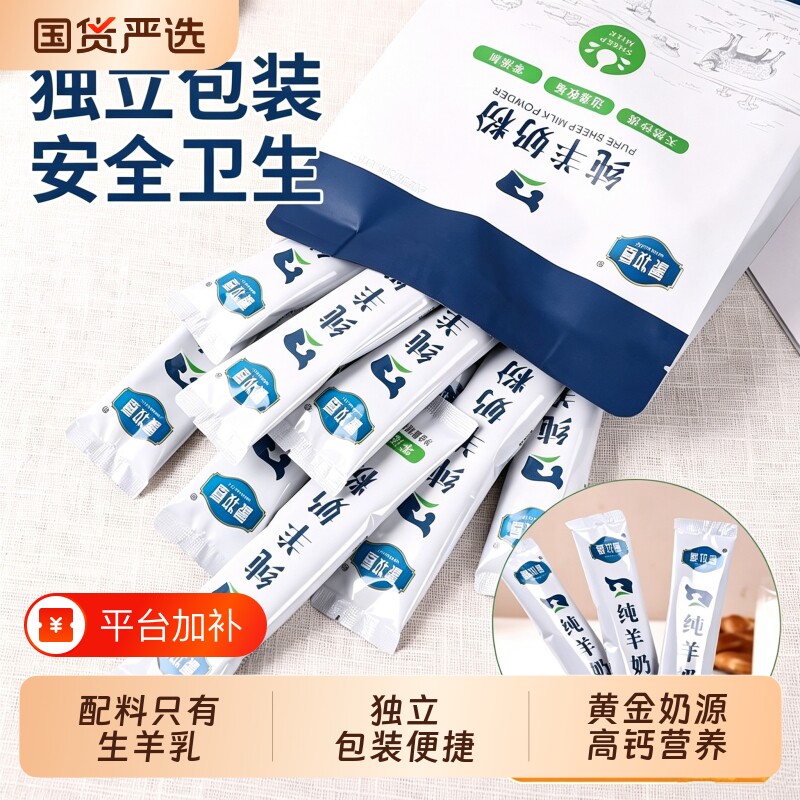 内蒙古特产全脂纯羊奶粉500g儿童学生高钙无添加中老年成人独立
