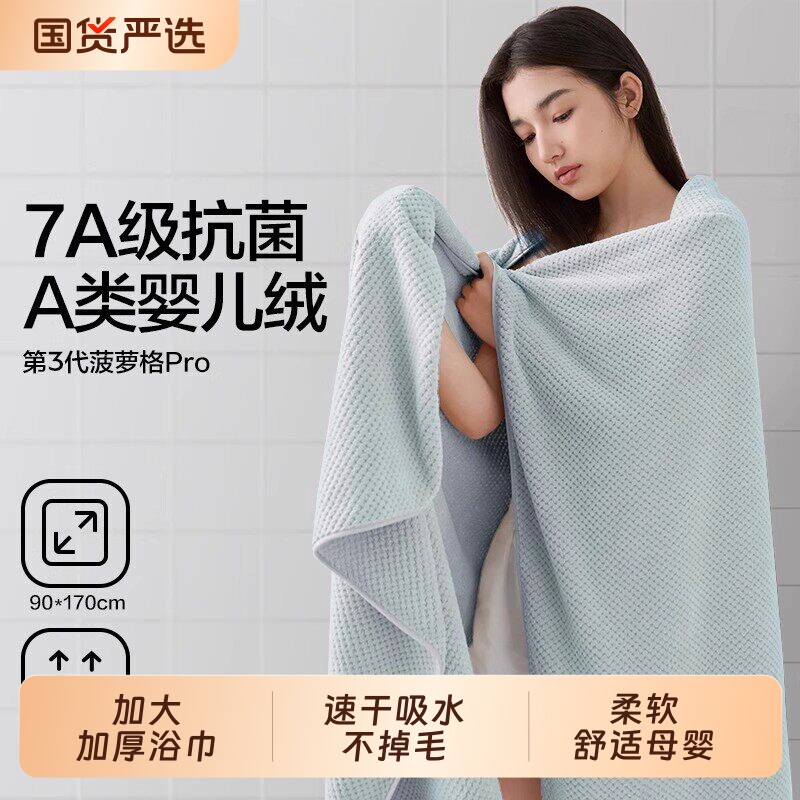 2026新款浴巾女家用成人男款比全棉纯棉吸水情侣裹巾大人游泳毛巾