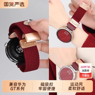 【显白神器】适用华为GT5表带新款gt4/watch5手表4pro男士腕表3pro运动透气22mm尼龙编织GT3磁吸荣耀5ultra女