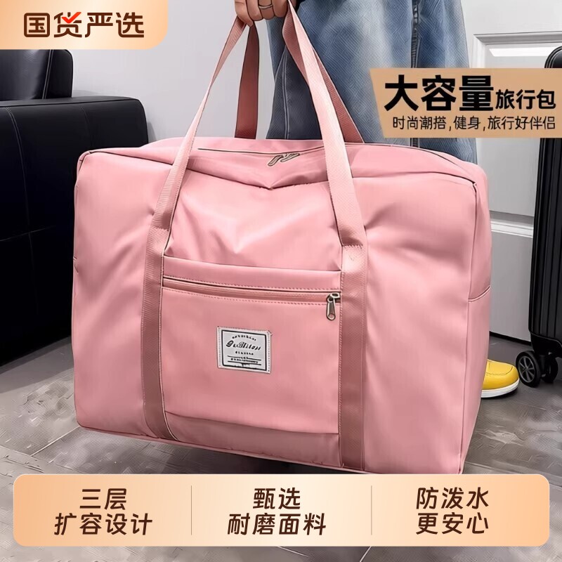 被子收纳袋大容量旅行包装衣服衣物搬家打包整理行李手提袋子待产图片