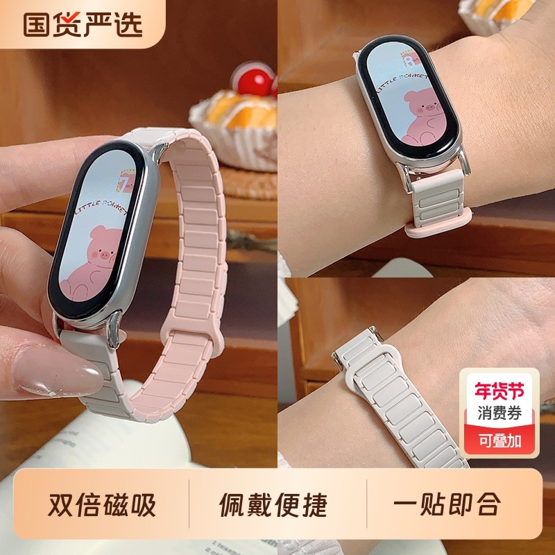 适用小米手环10/9/8表带硅胶磁吸腕带7/6/5/4高级感3创