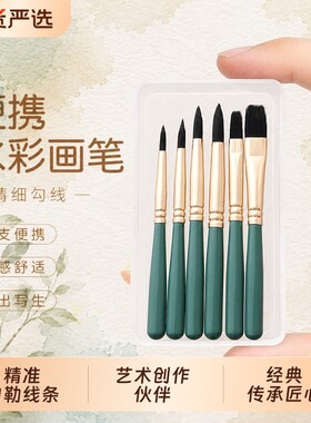 便携水彩油画笔套装带收纳盒