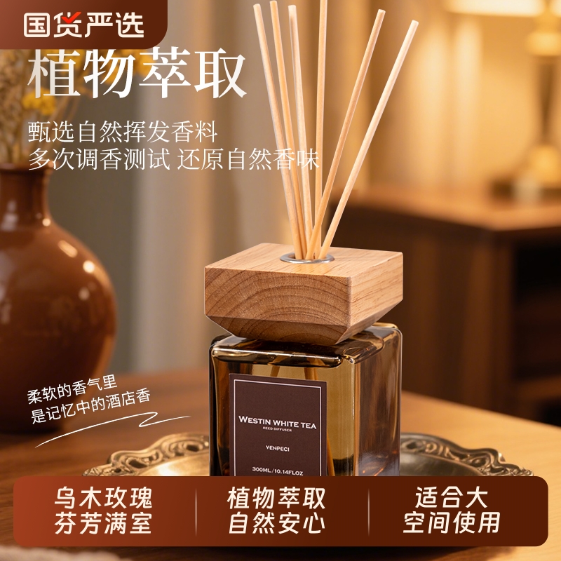 300ML大容量香薰家用室内持久留香卧室香水氛房间卫生间厕所除臭