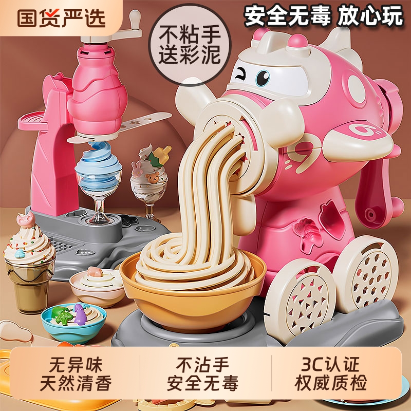 面条机儿童玩具冰淇淋蛋糕手捏橡皮彩泥模具套装手工食品级轻粘土