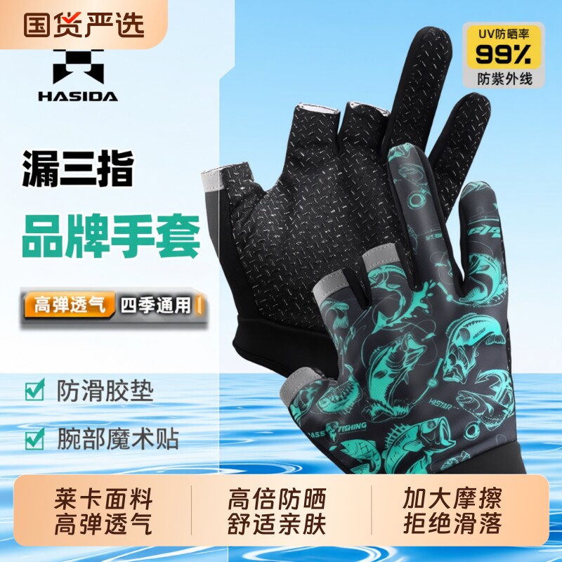 哈斯达漏三指手套防割防滑图片