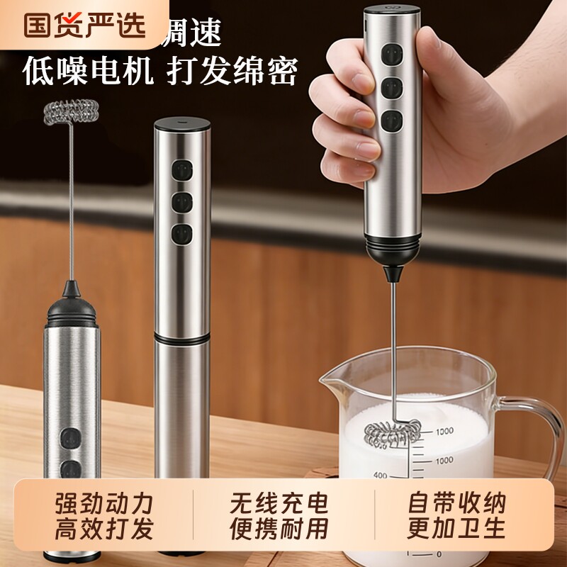 电动咖啡打泡器三档不锈钢收纳图片