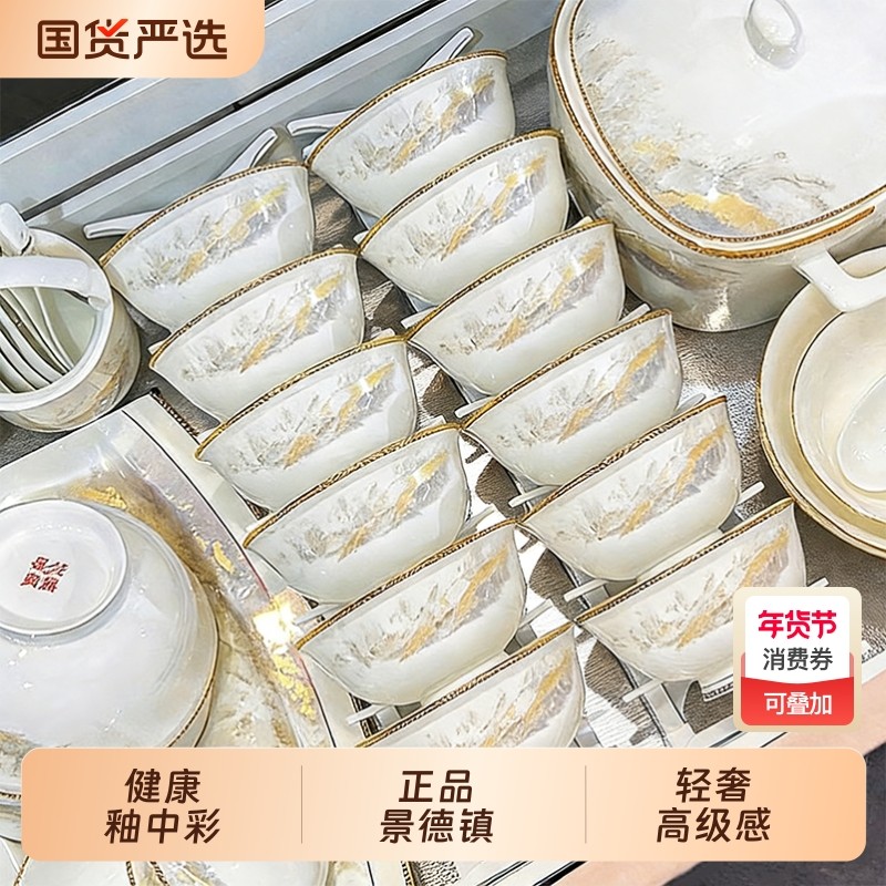 碗碟套装中式高颜值景德镇家用新款陶瓷骨瓷餐具套装碗盘乔迁新居
