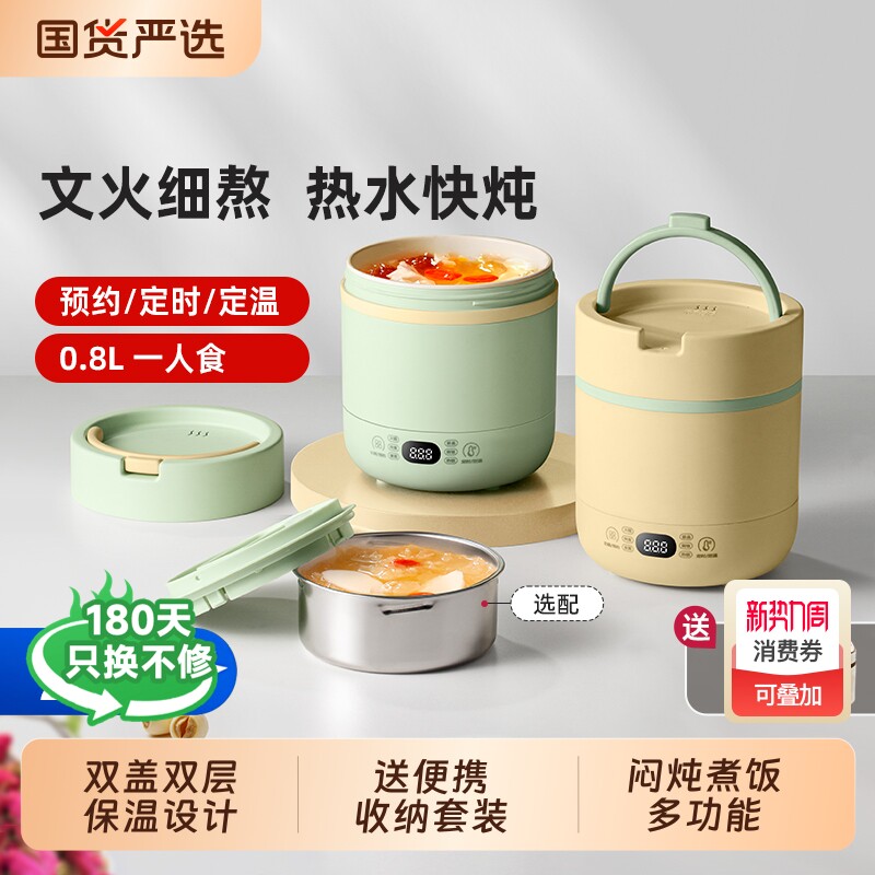 便携式电炖锅炖煮杯小型办公室迷你煮粥煮饭神器宿舍智能小型锅